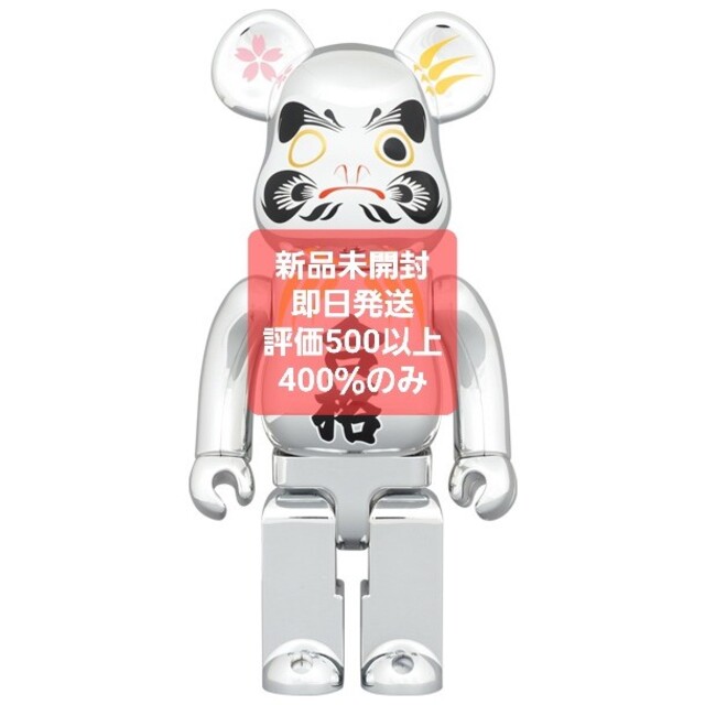 BE@RBRICK 達磨 合格 銀メッキ 100%/400% 2セット