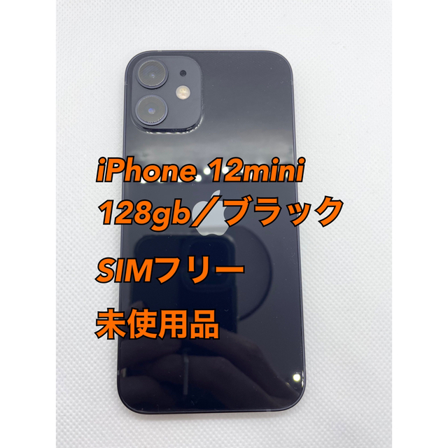 絶妙なデザイン Apple新品 Iphone12mini 128gb ブラック Simフリー Villagioeventos Com Br