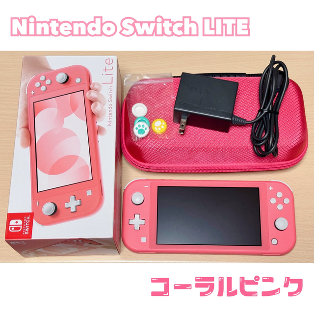 N.SWITCH LITE コーラル-connectedremag.com