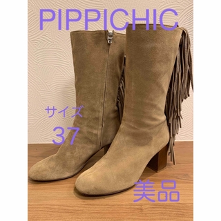 ピッピシック(PIPPICHIC)のPIPPICHIC ピッピシック　ロングブーツ　美品(ブーツ)