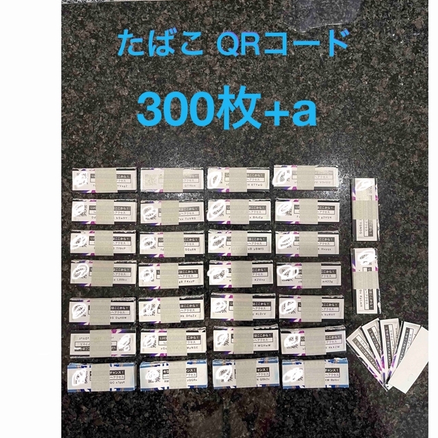 タバコ QRコード  300枚+s ラッキーストライク メンズのファッション小物(タバコグッズ)の商品写真