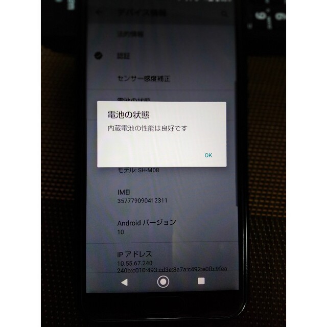 AQUOS sense2 SH-M08ブラック 版SIMフリ−