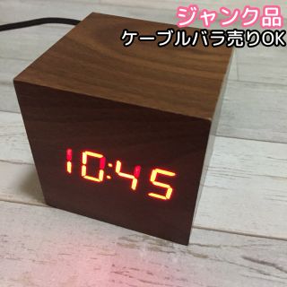 ニトリ(ニトリ)のデジタル時計 【ジャンク品】(置時計)