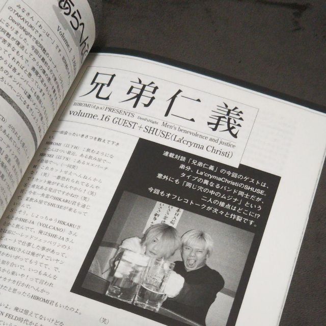 ラクリマクリスティ インディーズ時代ミニコミ誌など2冊 直筆 ラクリマクリスティ インディーズ時代ミニコミ誌など2冊 直筆