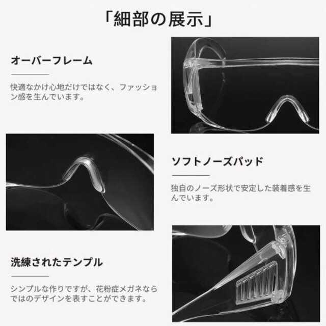 一部予約!】 大人用 保護メガネゴーグル 花粉 ダスト 防じん ウイルス