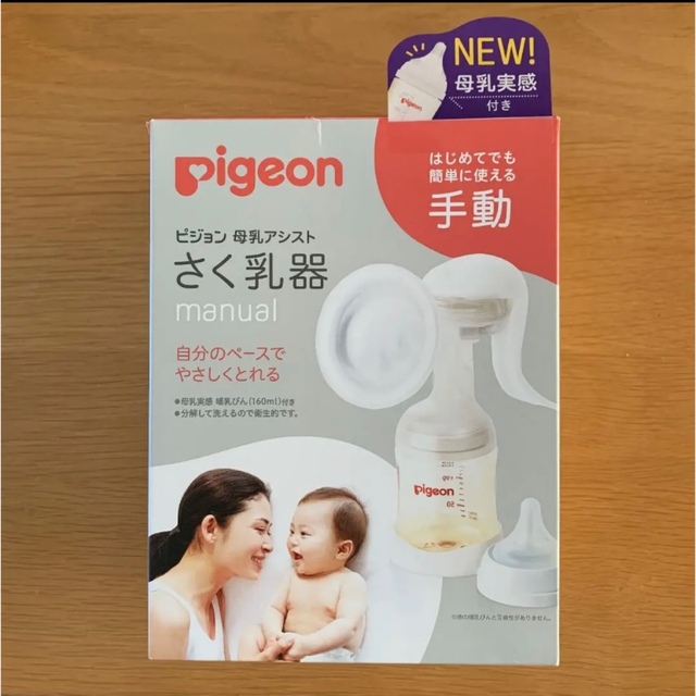 Pigeon(ピジョン)のPigeon ピジョン 搾乳器　2022年モデル キッズ/ベビー/マタニティの授乳/お食事用品(その他)の商品写真