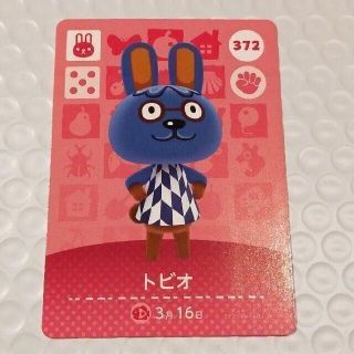 ニンテンドウ(任天堂)のアミーボカード トビオ 372 どうぶつの森 amiibo(その他)