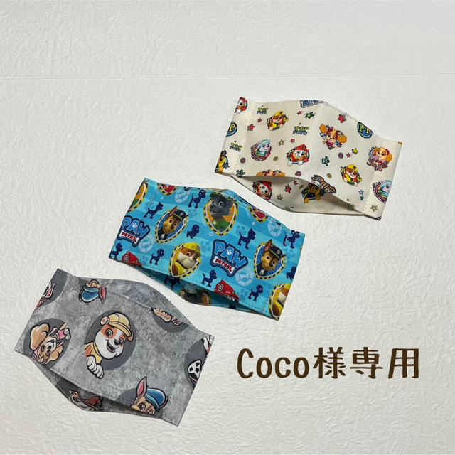 Coco様専用❣️インナーマスク　パウパトロール ハンドメイドのハンドメイド その他(その他)の商品写真