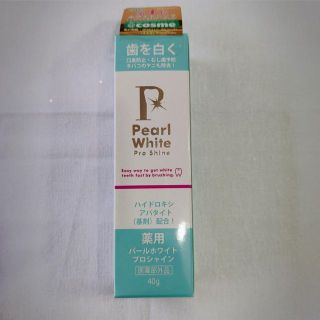 【複数購入可】薬用 パールホワイトプロシャイン 40g(歯磨き粉)