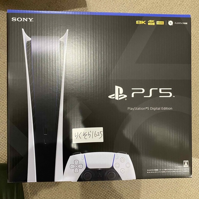 超激安 PlayStation デジタルエディション CFI-1200B01 PlayStation5