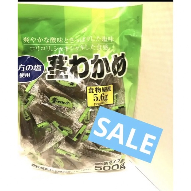 コストコ(コストコ)のコストコ😋茎わかめ 500g 2袋 食品/飲料/酒の加工食品(その他)の商品写真