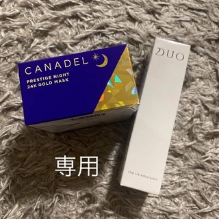 デュオ(DUO)のカナデル プレステージナイト24Kゴールドマスク　セット(オールインワン化粧品)