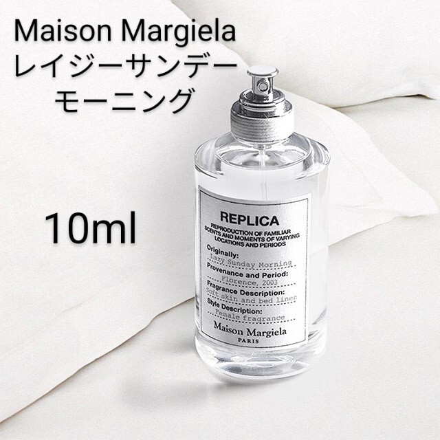 新着商品 Maison Margiela レプリカ レイジーサンデーモーニング