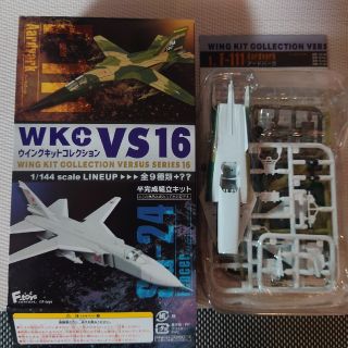 エフトイズコンフェクト(F-toys Confect)のウイングキットコレクション VS16 F-111 Su-24 エフトイズ 食玩(航空機)