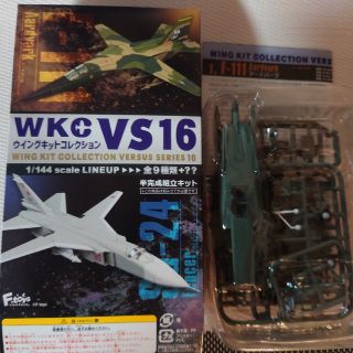 F-toys Confect - ウイングキットコレクション VS16 F-111 Su-24 エフトイズ 食玩