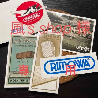 リモワ(RIMOWA)のrimowaリモワ　ステッカー　5枚組(シール)