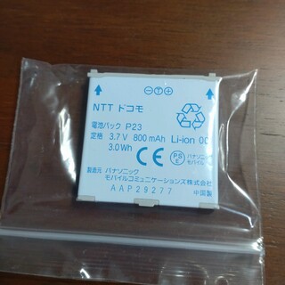 エヌティティドコモ(NTTdocomo)の電池パック　P23　純正品　中古　携帯電話バッテリー(バッテリー/充電器)