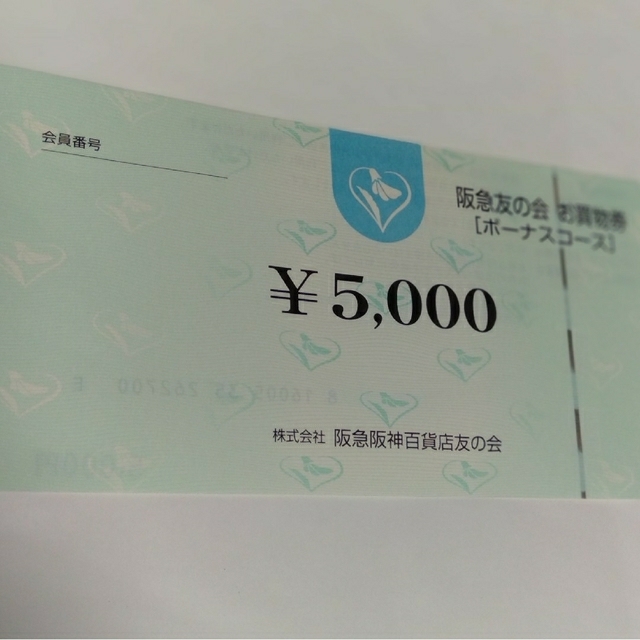 ☆10阪急友の会 お買い物券5000円 18枚9万円分 - husnususlu.com