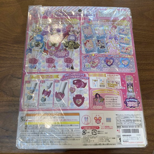 新品未開封 プリパラ そらみスマイル ジュエル&コーデセットDX 新品未開封 プリパラ そらみスマイル ジュエル&コーデセットDX