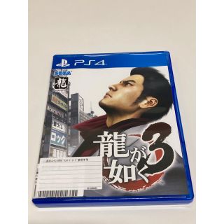 セガ(SEGA)の龍が如く3 ps4 ソフト(家庭用ゲームソフト)