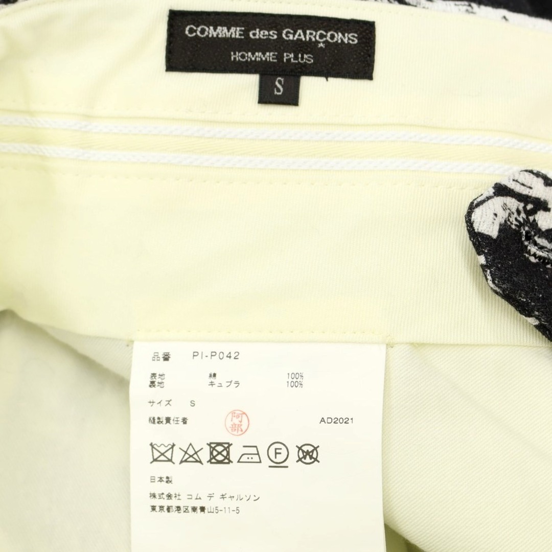 未使用】コムデギャルソンオムプリュス COMME des GARCONS HOMME PLUS