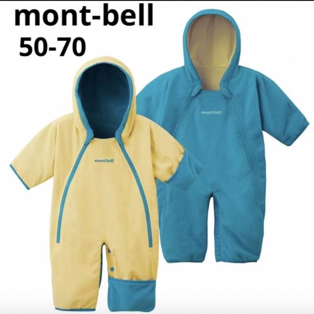 mont bell(モンベル)のモンベル　リバーシブル　ベビーシェルブランケット　ジャンプスーツ  防寒　アウタ キッズ/ベビー/マタニティのベビー服(~85cm)(ジャケット/コート)の商品写真