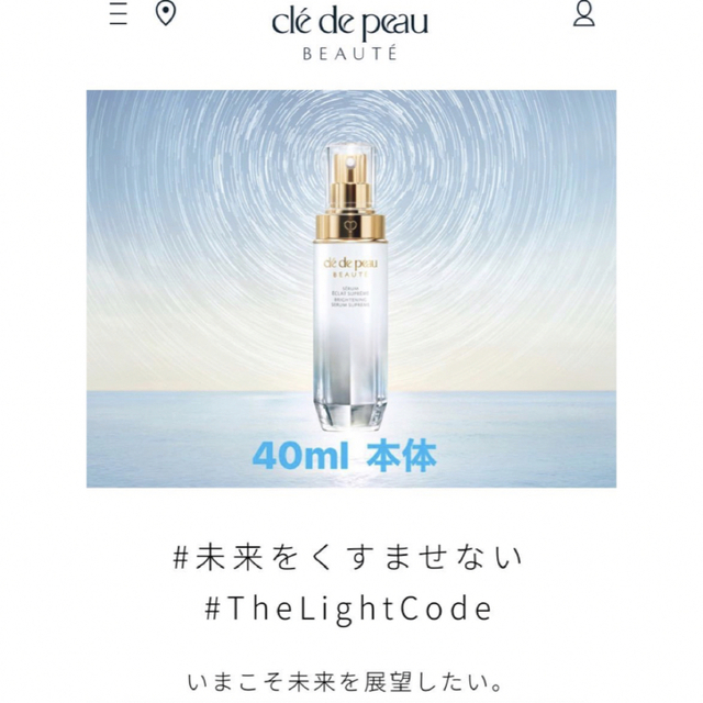 純正卸し売り クレドポー セラムエクラS 40ml 本体 | ferndaledowntown.com