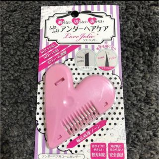 ラブジョリー アンダーヘアカッター 脱毛 除毛ボディーケア シェーバー ハート(レディースシェーバー)