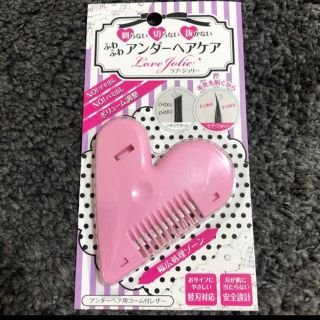 ラブジョリー アンダーヘアカッター 脱毛 除毛ボディーケア シェーバー ハート(ボディケア/エステ)