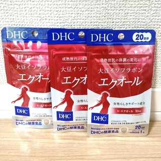ディーエイチシー(DHC)の【新品未開封】DHC エクオール 大豆イソフラボン 20日分 3袋セット(その他)