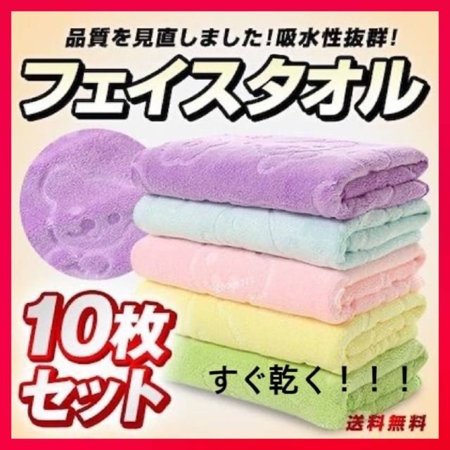 バスタオル 10枚セット 大容量 マイクロファイバー 5色x2枚 タオル