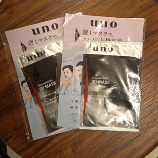 ウーノ(UNO)のUNO 3Dマスク　2枚セット(その他)