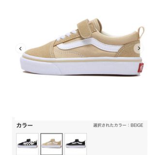 ヴァンズ(VANS)のvans オールドスクール　ベージュ14cm(スニーカー)