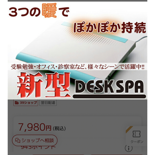 59%以上節約 足温器 新型 デスクスパ DS-3足元暖房 10倍