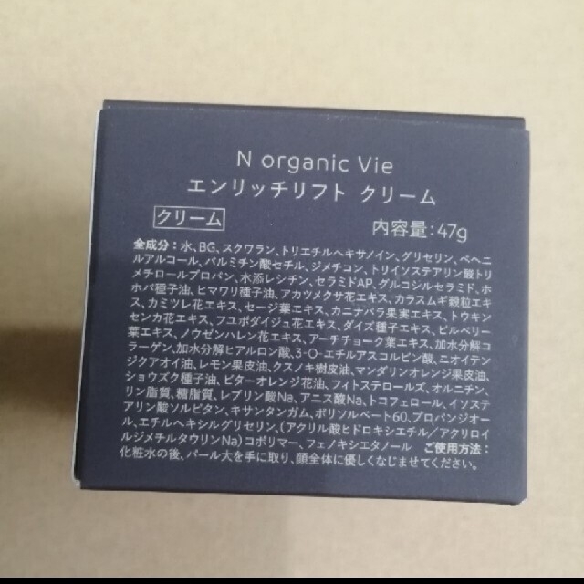 N organic Vie　６点セット