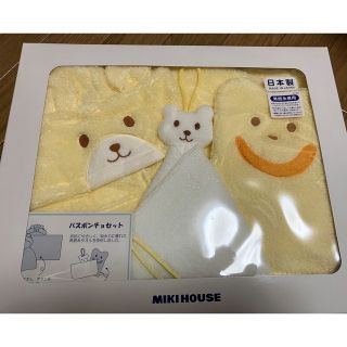 ミキハウス(mikihouse)のミキハウス　無撚糸バスポンチョ3点セット(バスローブ)