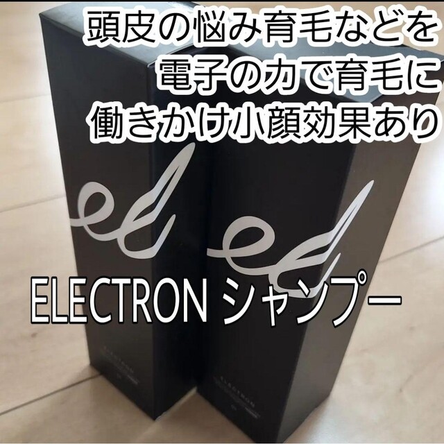 新品未使用 未開封 ELECTRON  シンクロシャンプーオム 薄毛 頭皮対策