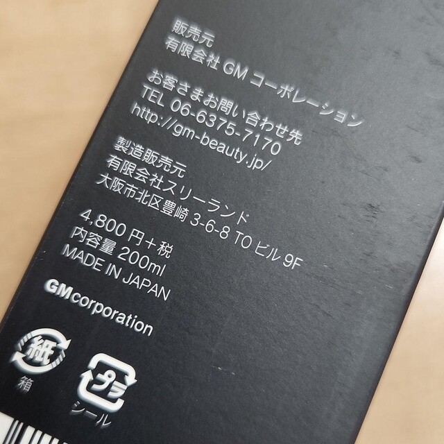 新品未使用 未開封 ELECTRON  シンクロシャンプーオム 薄毛 頭皮対策 3