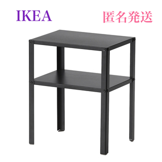 イケア(IKEA)の【新品】 イケア クナレヴィーク サイドテーブル ブラック 37x28 cm(コーヒーテーブル/サイドテーブル)