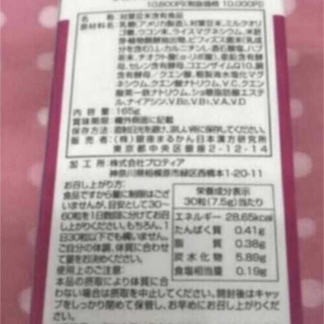 超激得得価 銀座まるかんびっくりスタイル2個送料無料 賞味期限23年7月 ...