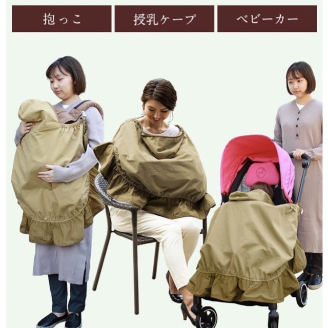 ☆さくら様専用☆スウィートマミー　3wayケープ キッズ/ベビー/マタニティの外出/移動用品(その他)の商品写真