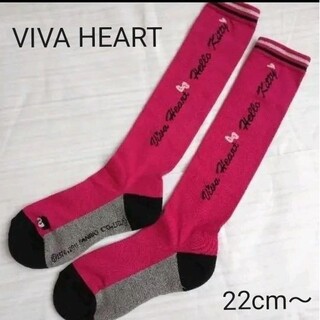 VIVA HEART - ♥️未使用♥️美品♥️【VIVA HEART 】レディース ハイソックス防寒対策