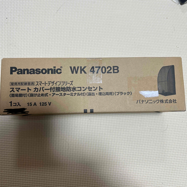 パナソニックコンセント
