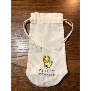 バーニーズニューヨーク(BARNEYS NEW YORK)のバーニーズ 哺乳瓶ケース(その他)