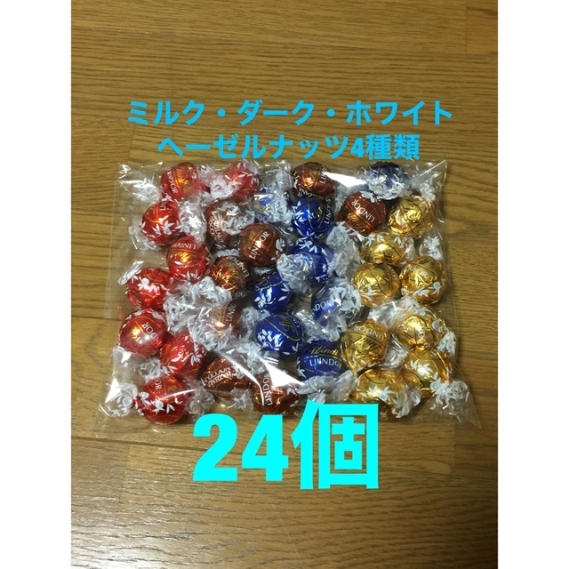 Lindt(リンツ)のLINDT LINDOR リンツ リンドール アソート24個 食品/飲料/酒の食品(菓子/デザート)の商品写真