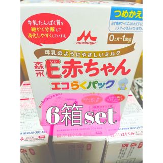 モリナガニュウギョウ(森永乳業)の森永E赤ちゃんエコらくパック　つめかえ用(その他)