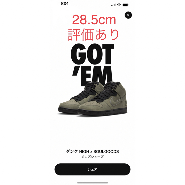 新品 SOULGOODS × 90s HIGH NIKE DUNK