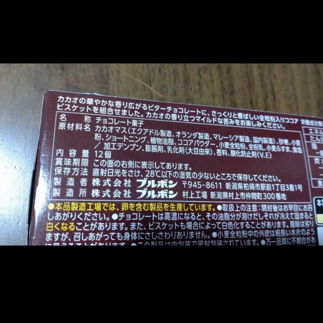 ブルボン アルフォート ミニチョコレート、ストロベリー、バニラホワイト　○３種セ 食品/飲料/酒の食品(菓子/デザート)の商品写真