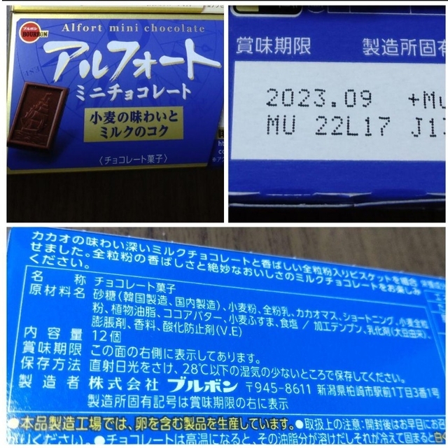 ブルボン アルフォート ミニチョコレート、ストロベリー、バニラホワイト　○３種セ 食品/飲料/酒の食品(菓子/デザート)の商品写真