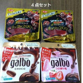 ブラックサンダーひとくちサイズ パウチ、ガルボチョコ、つぶ練り苺○３種４点セット(菓子/デザート)